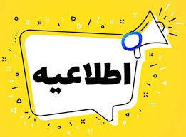 محورهای مقالات همایش
